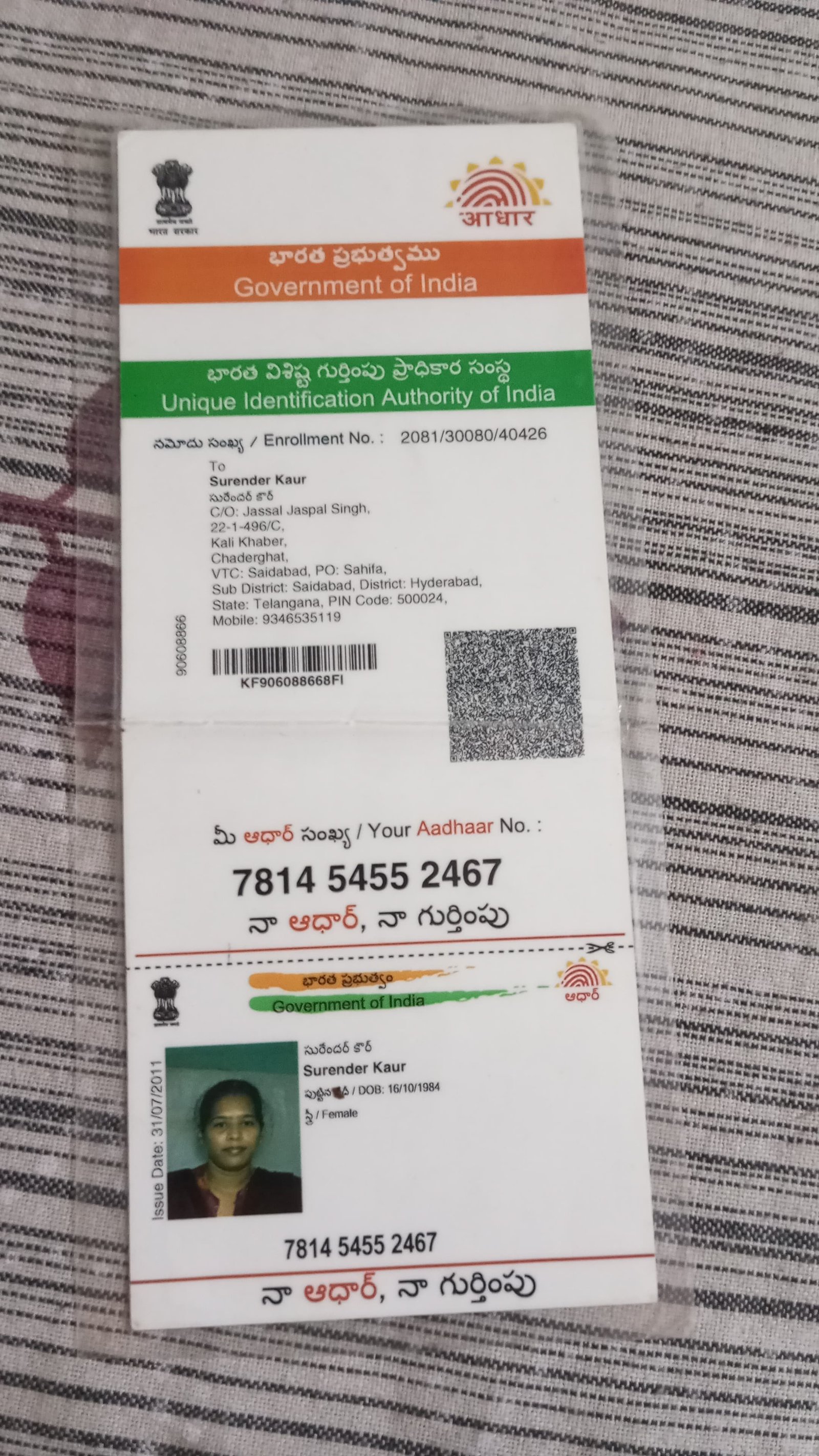 Mother Aadhaar