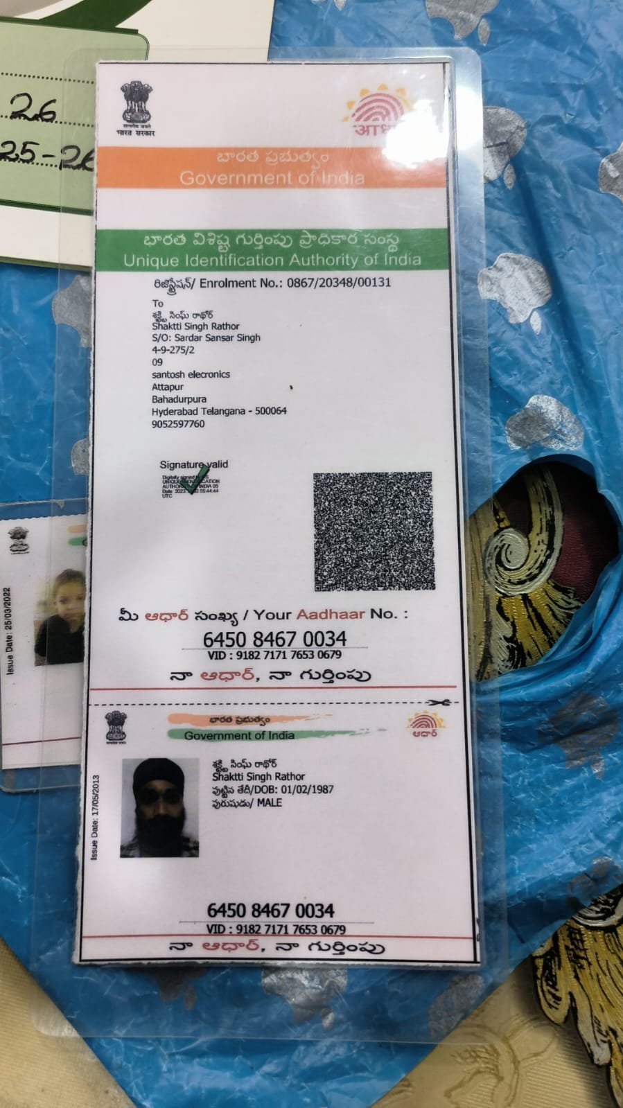 Father Aadhaar