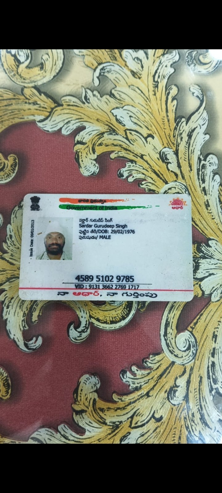 Father Aadhaar