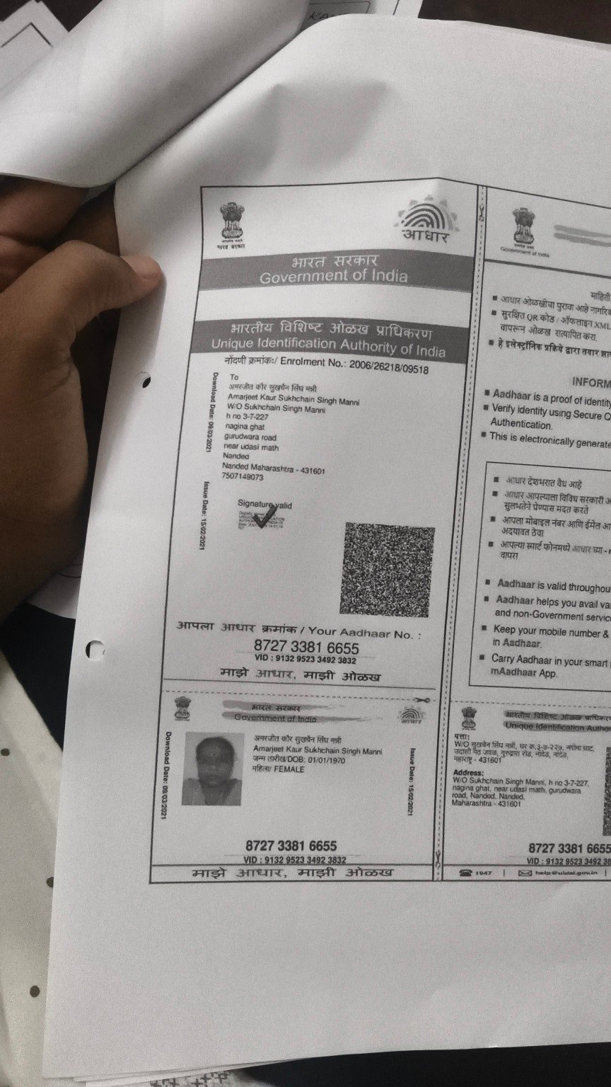 Mother Aadhaar