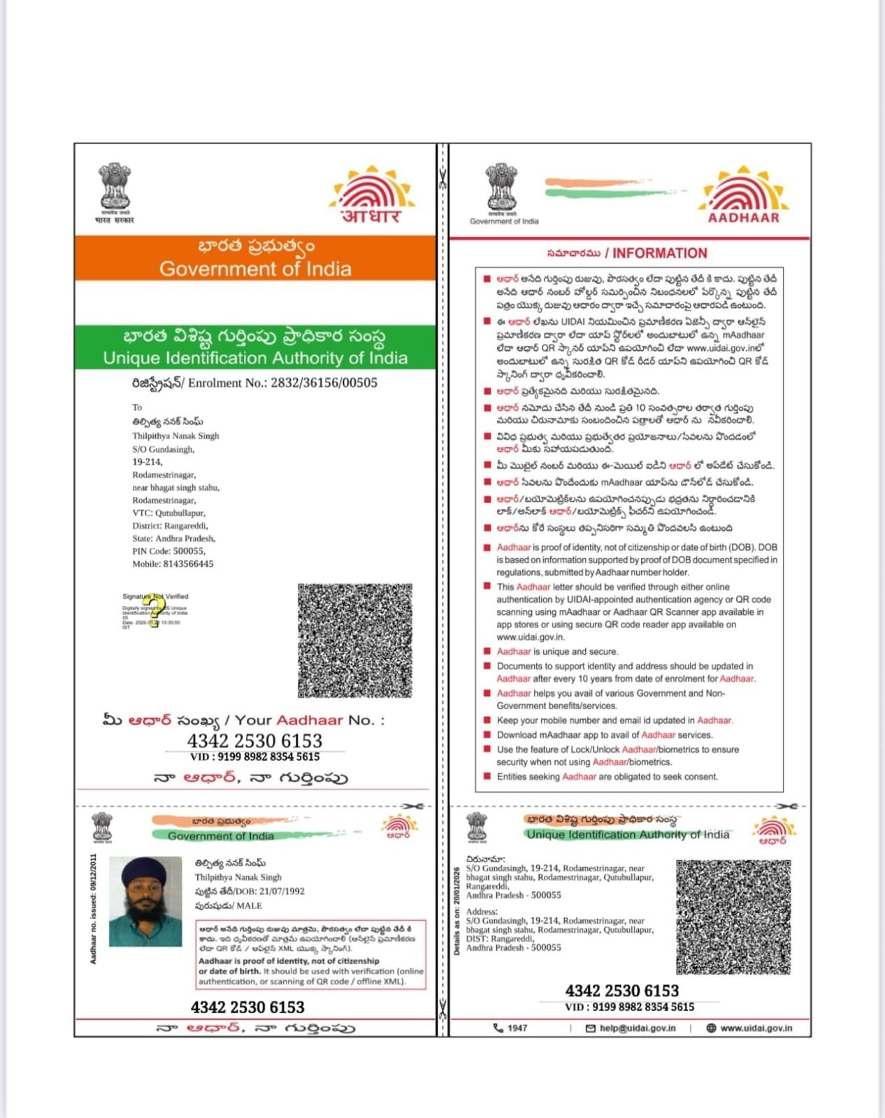 Father Aadhaar