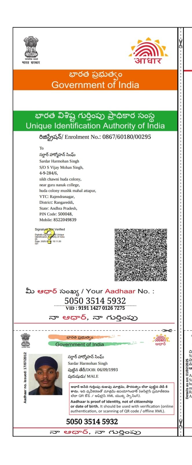 Father Aadhaar