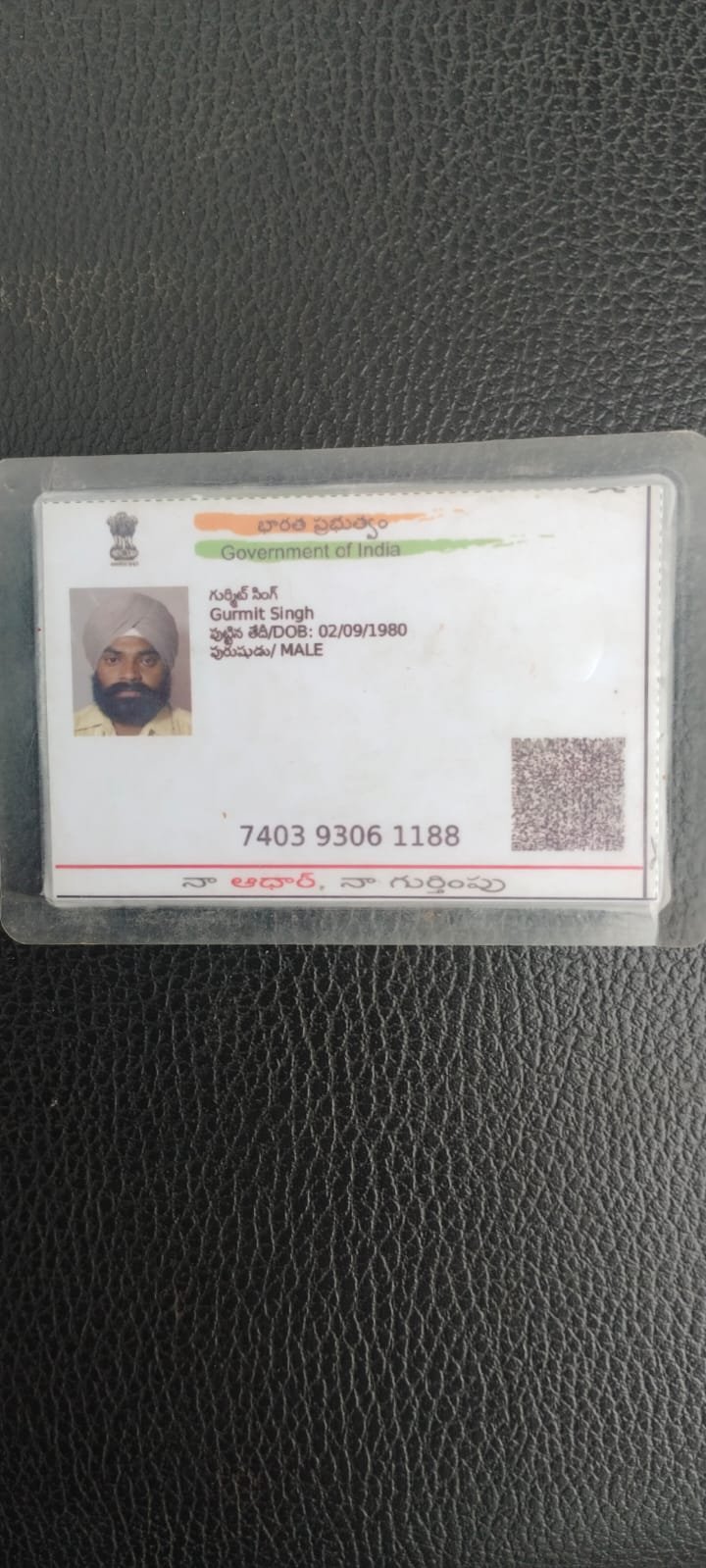 Father Aadhaar