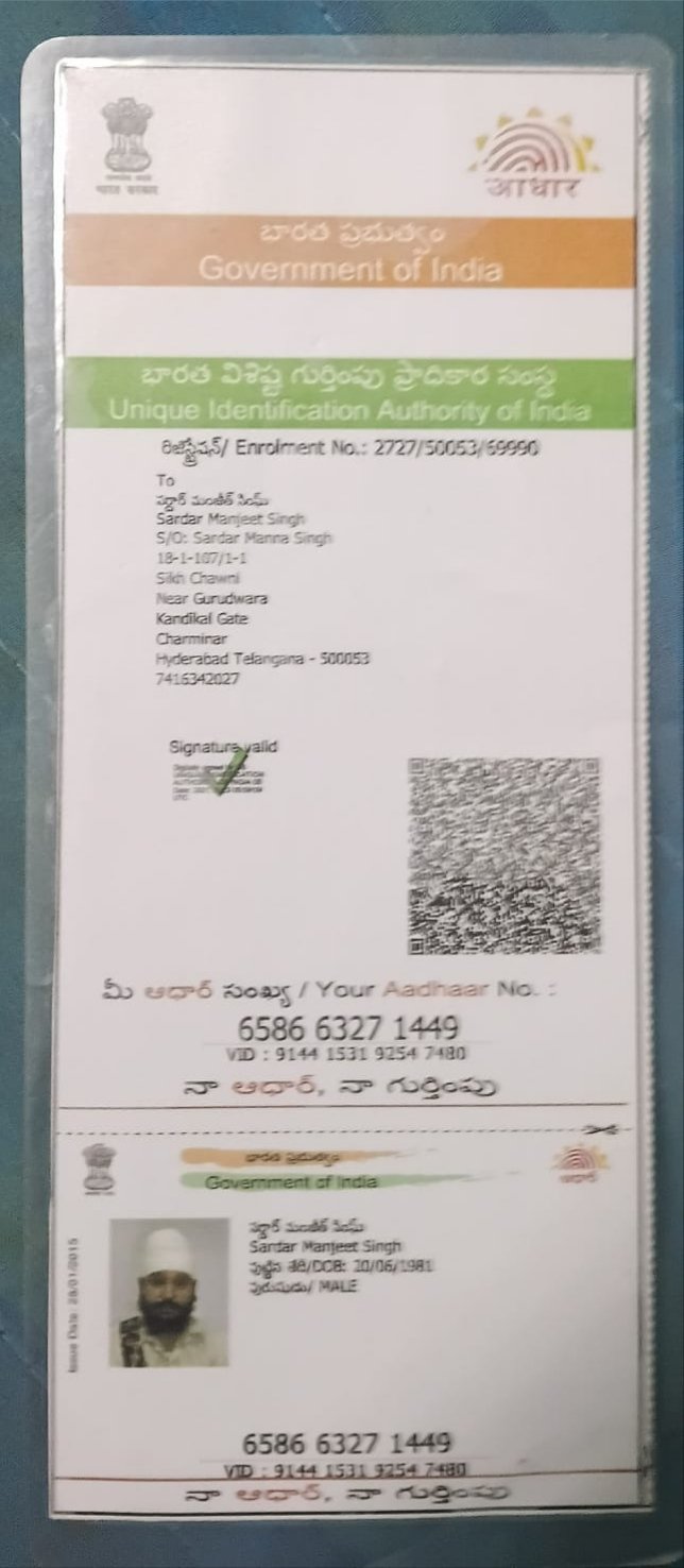 Father Aadhaar