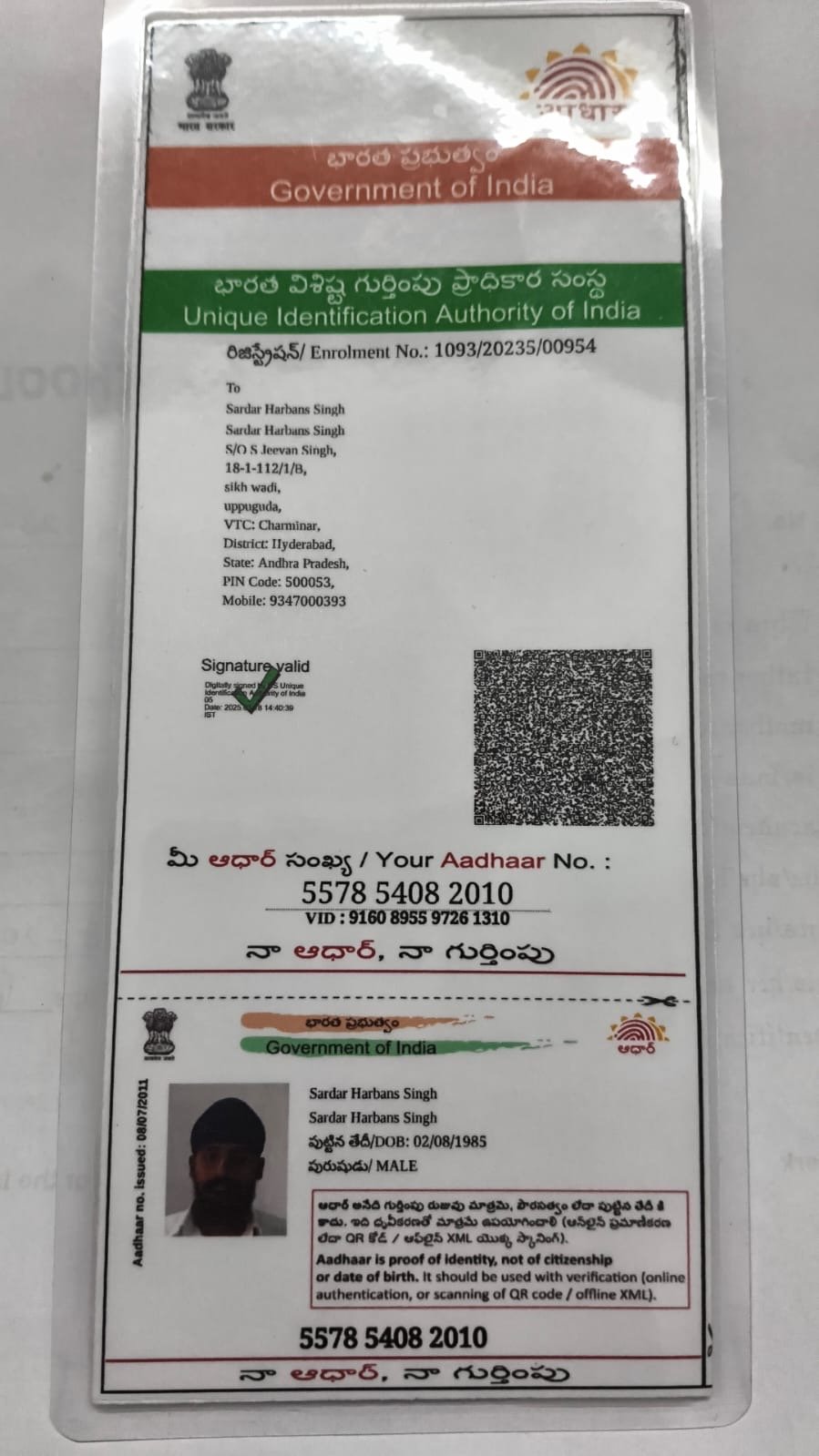 Father Aadhaar