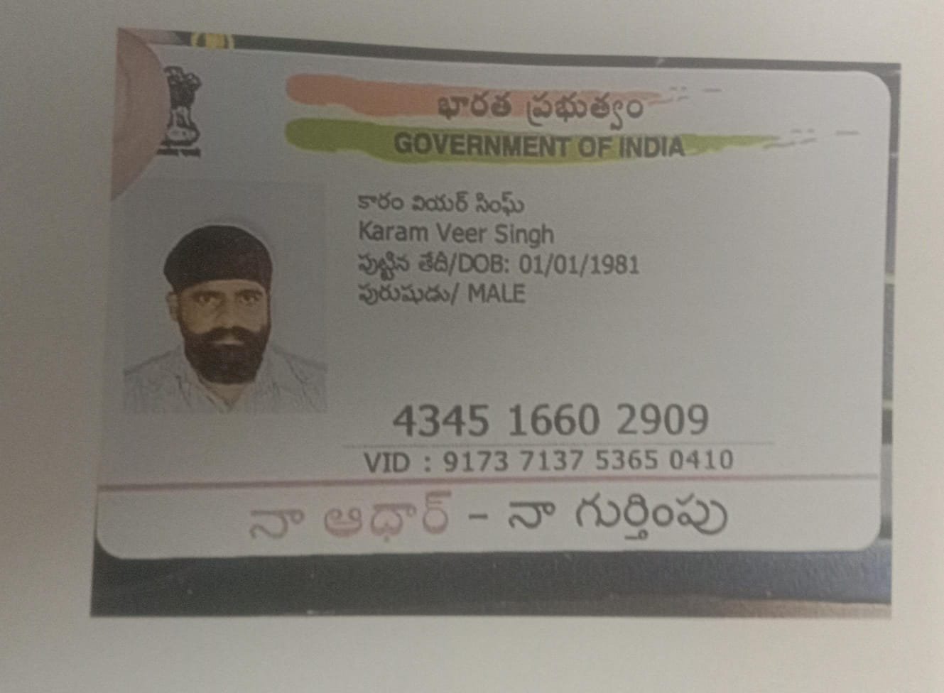 Father Aadhaar