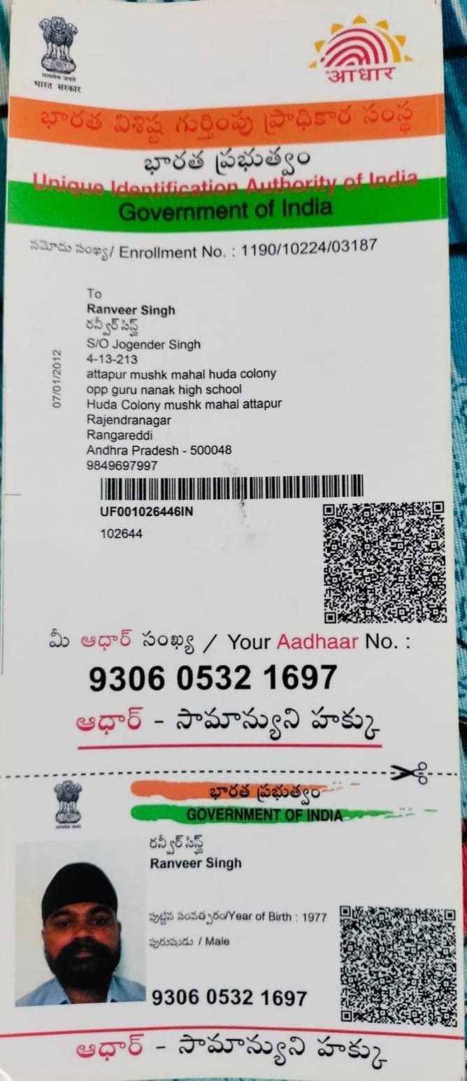 Father Aadhaar