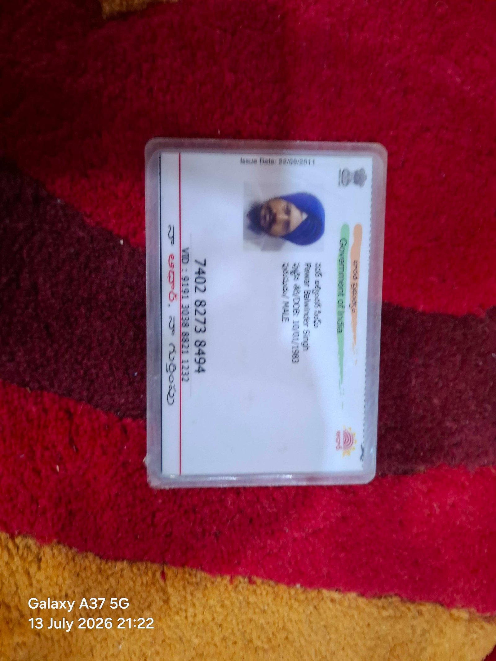 Father Aadhaar
