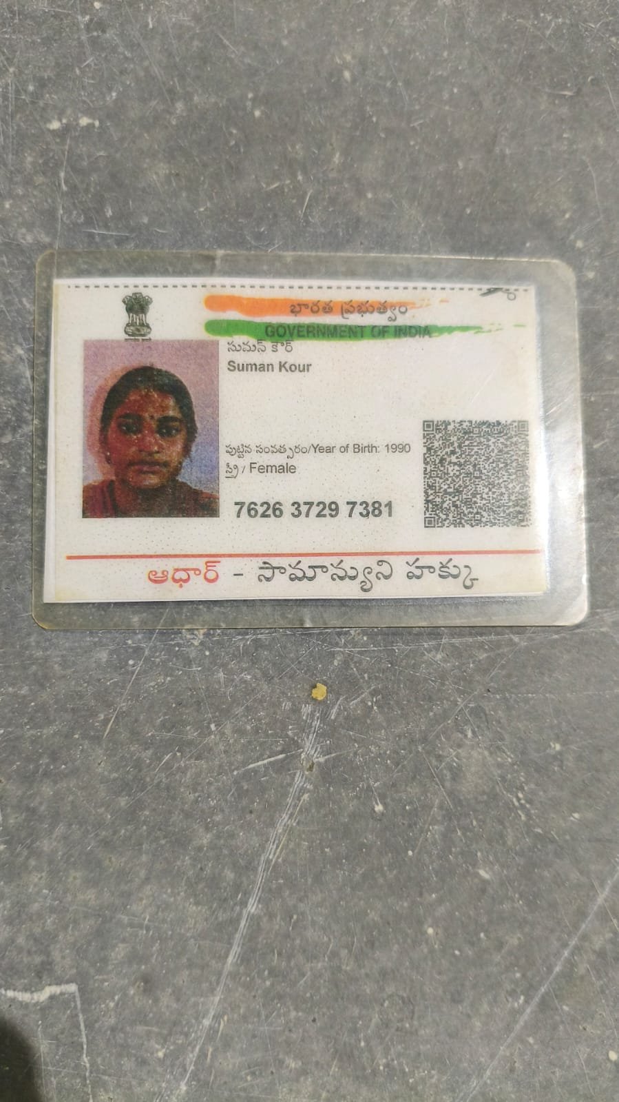 Mother Aadhaar