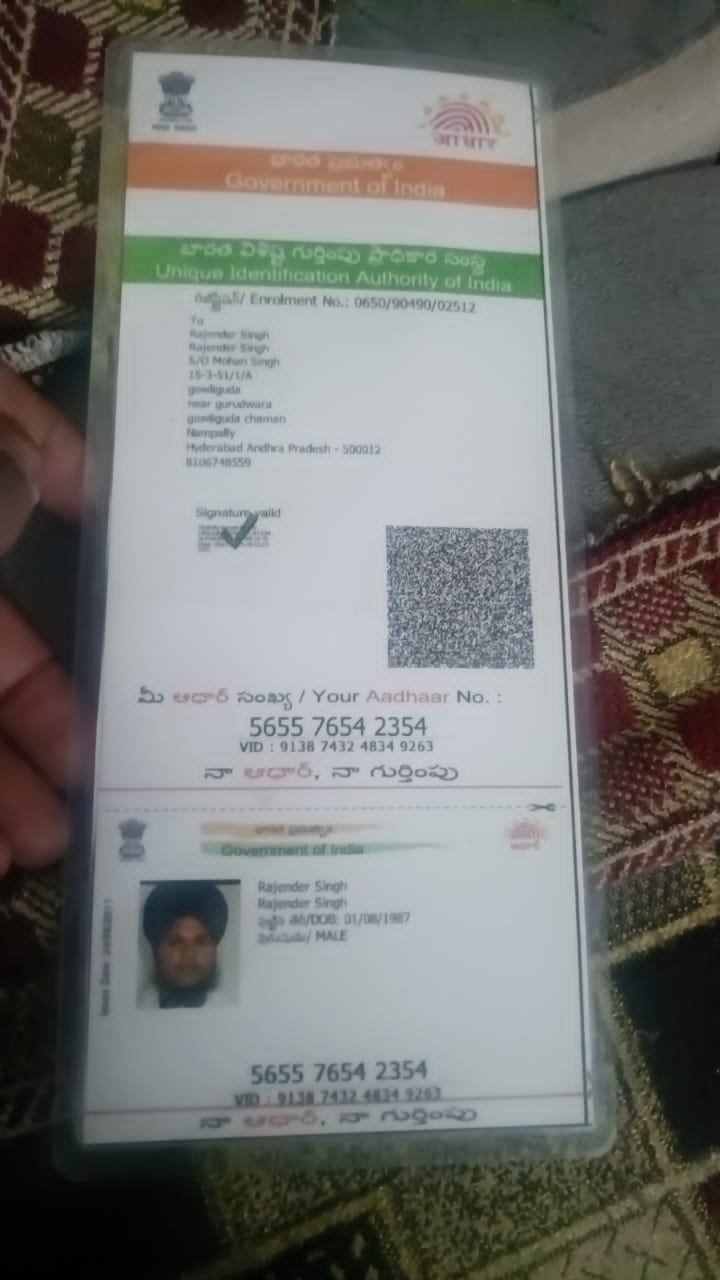 Father Aadhaar