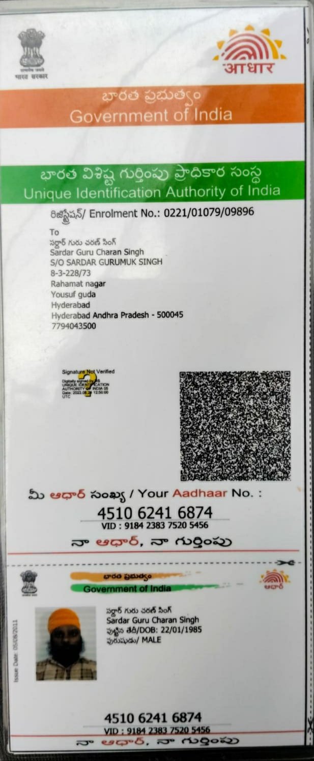Father Aadhaar