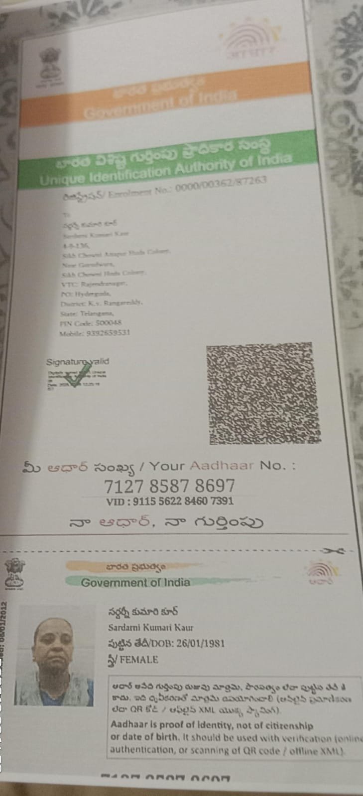 Mother Aadhaar