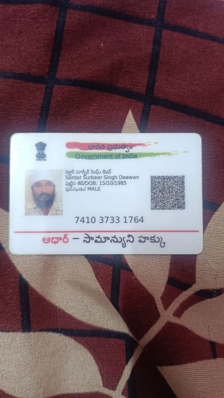 Father Aadhaar