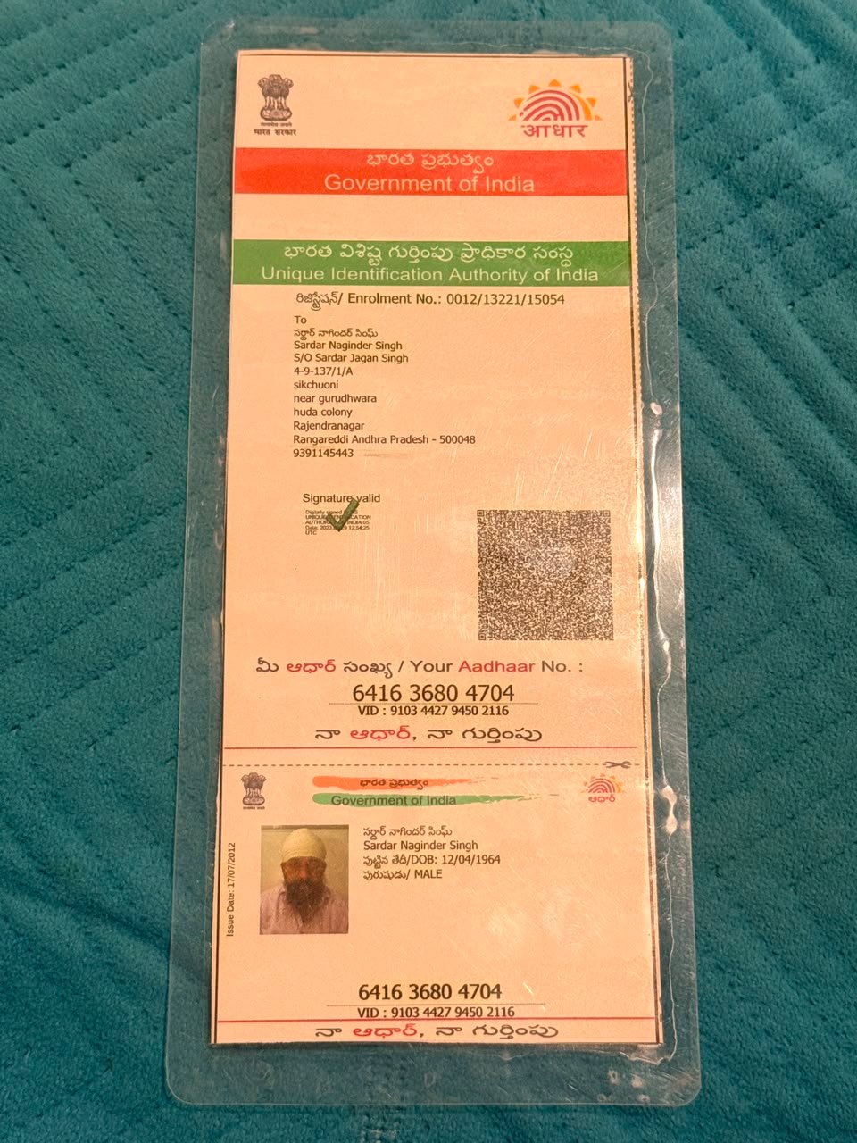Father Aadhaar