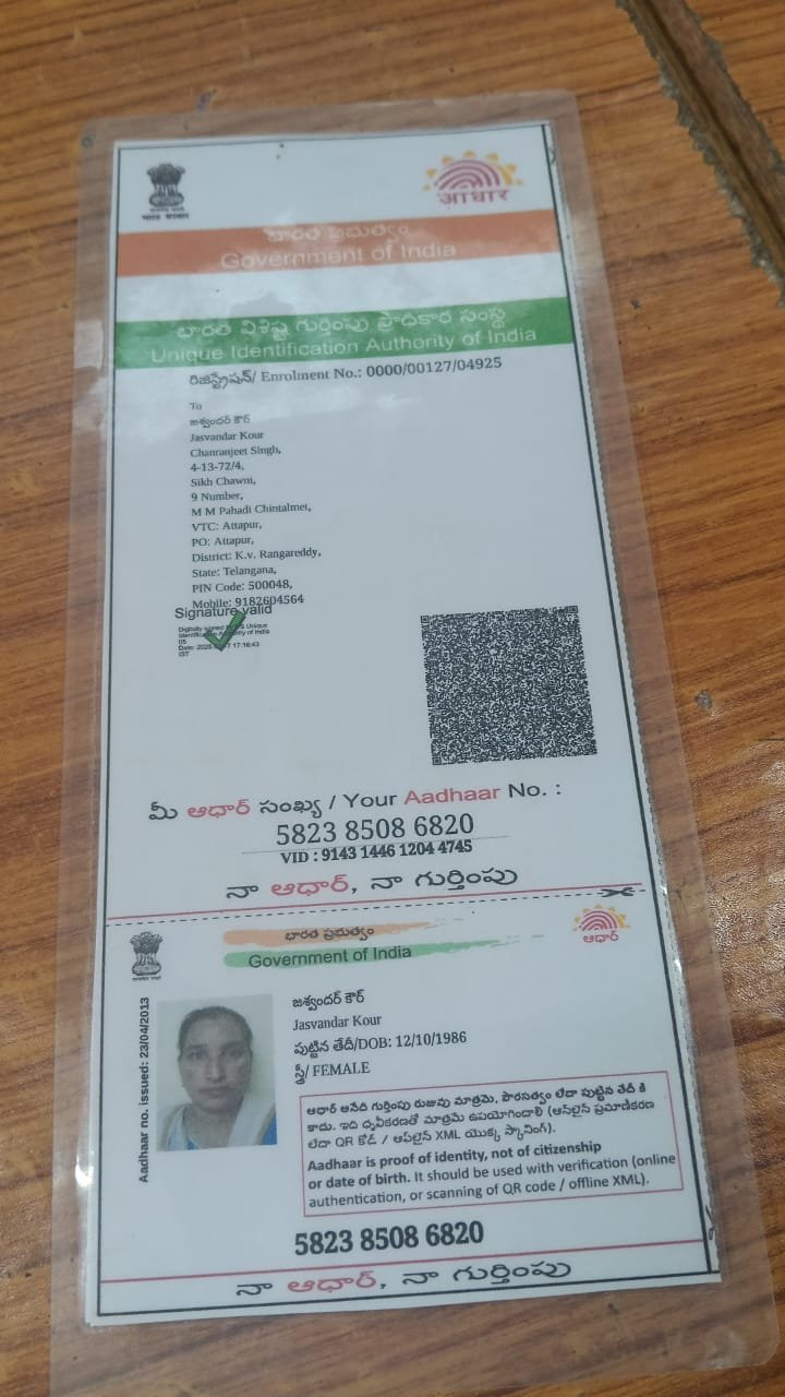 Mother Aadhaar