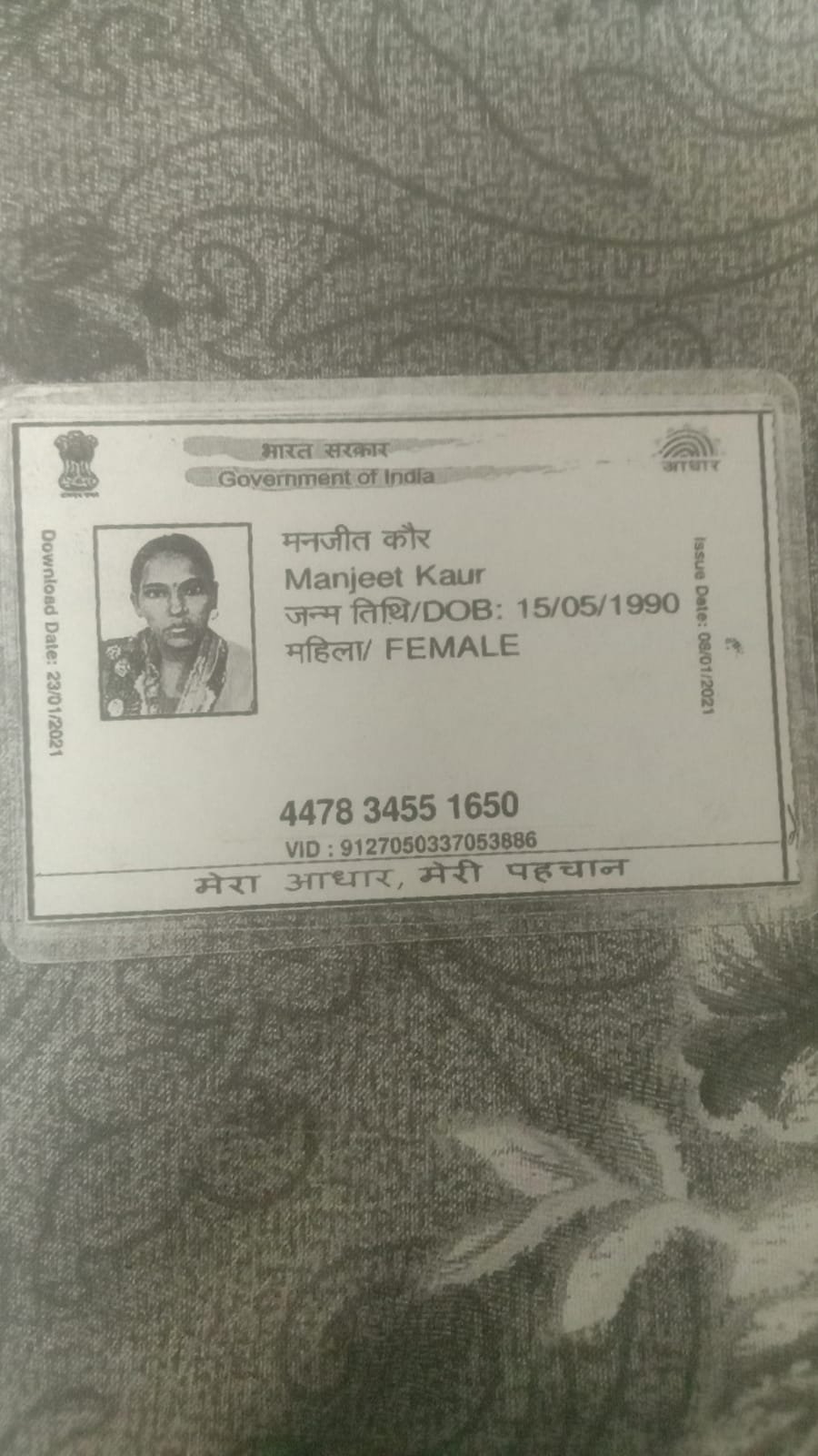 Mother Aadhaar
