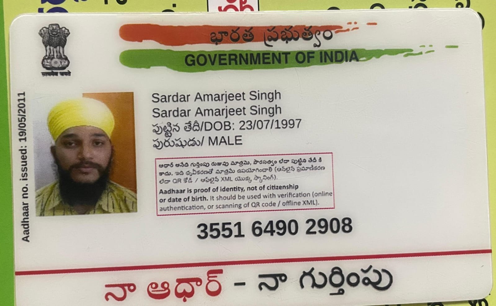 Father Aadhaar