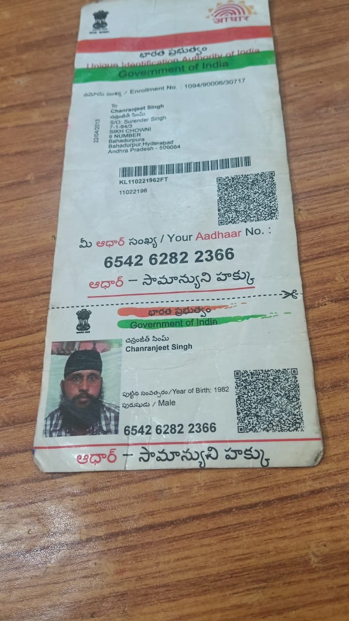 Father Aadhaar