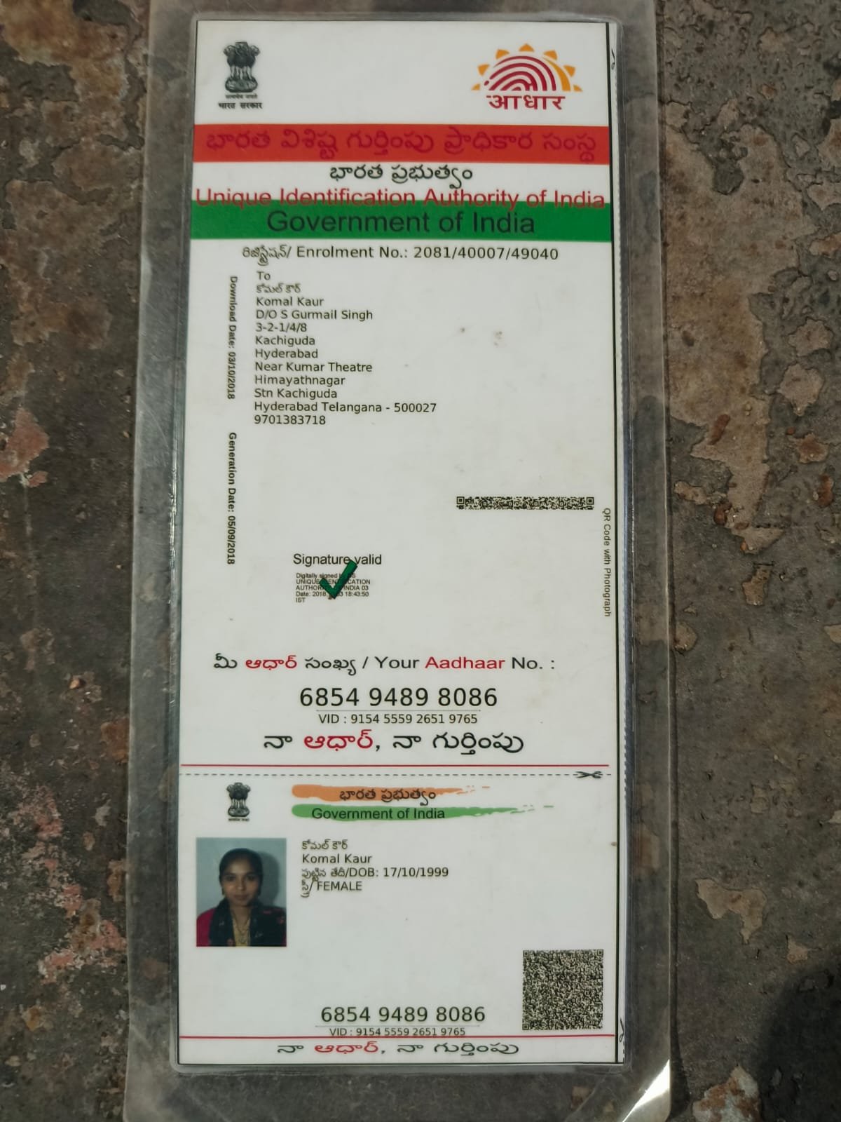 Mother Aadhaar