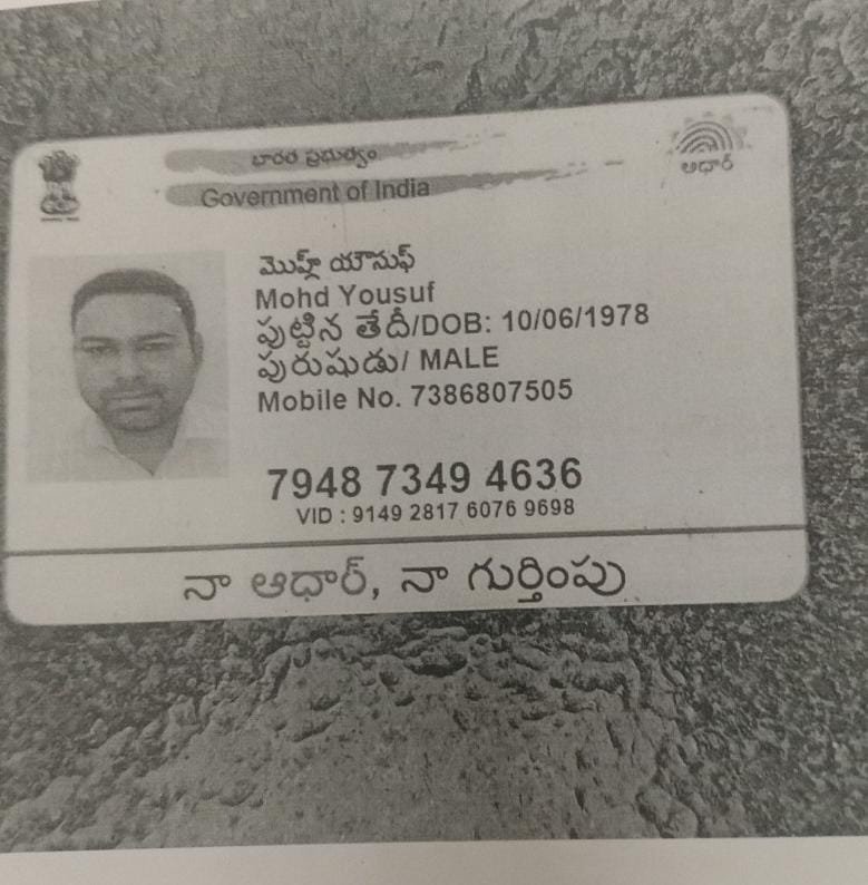 Father Aadhaar