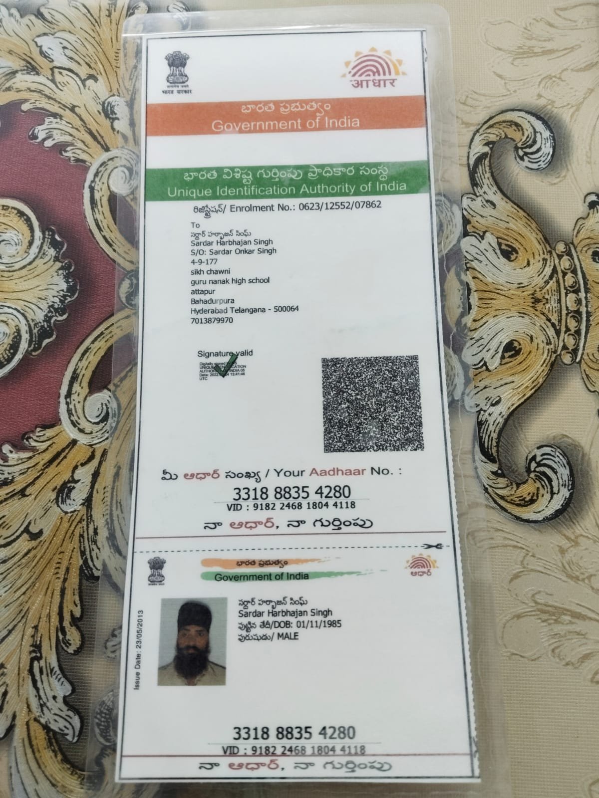 Father Aadhaar