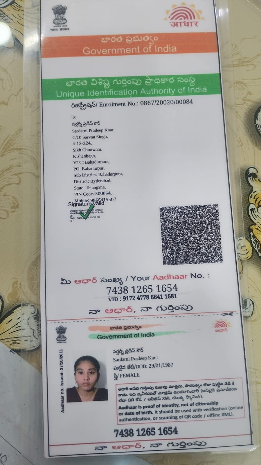 Mother Aadhaar