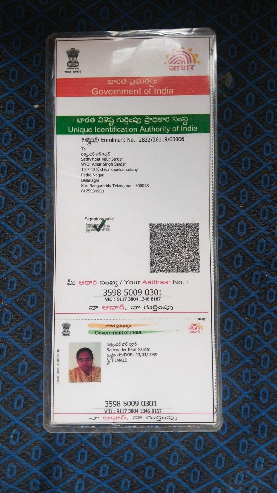 Mother Aadhaar