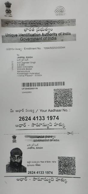Father Aadhaar