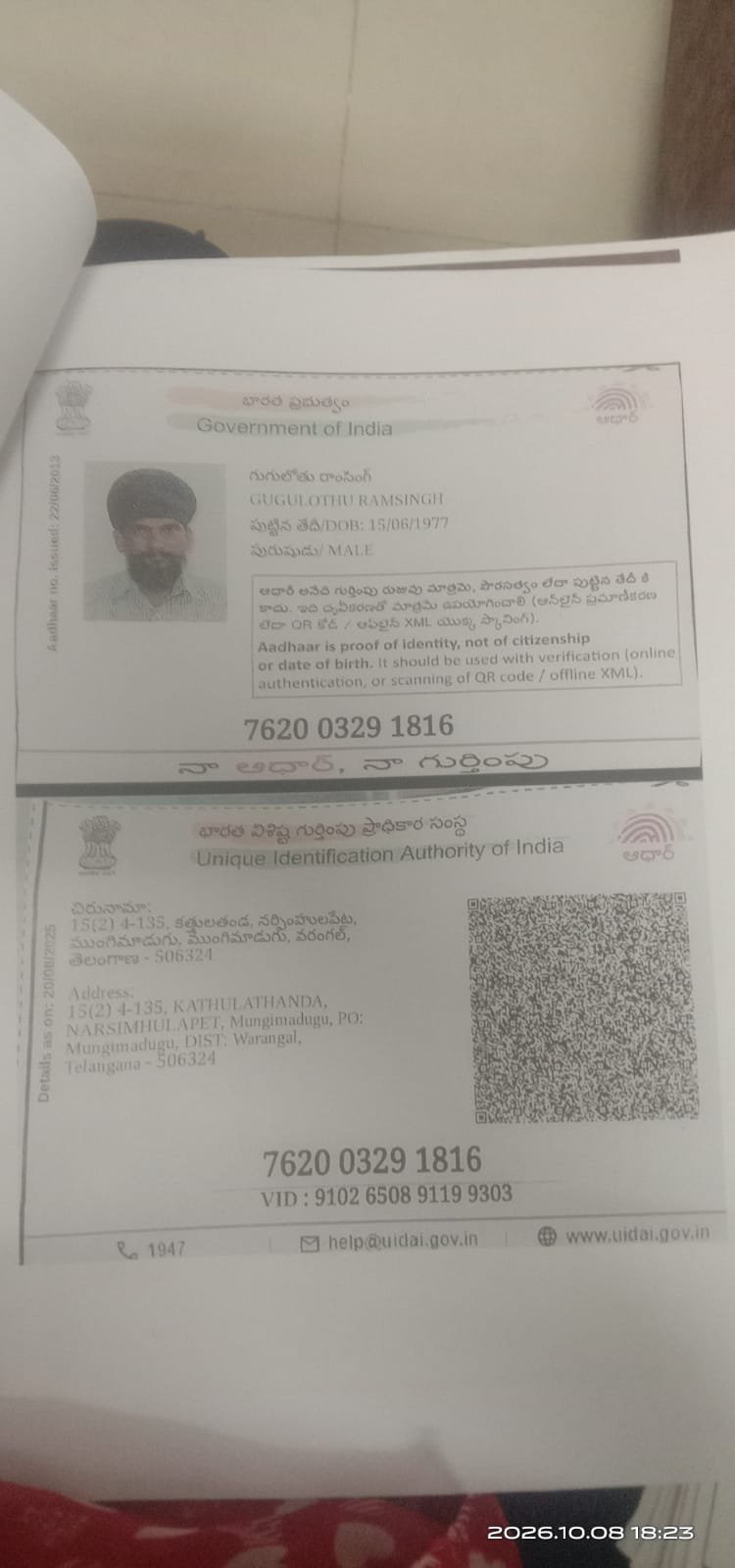 Father Aadhaar