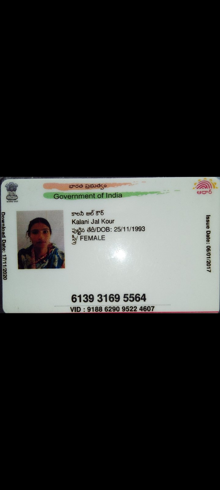 Mother Aadhaar