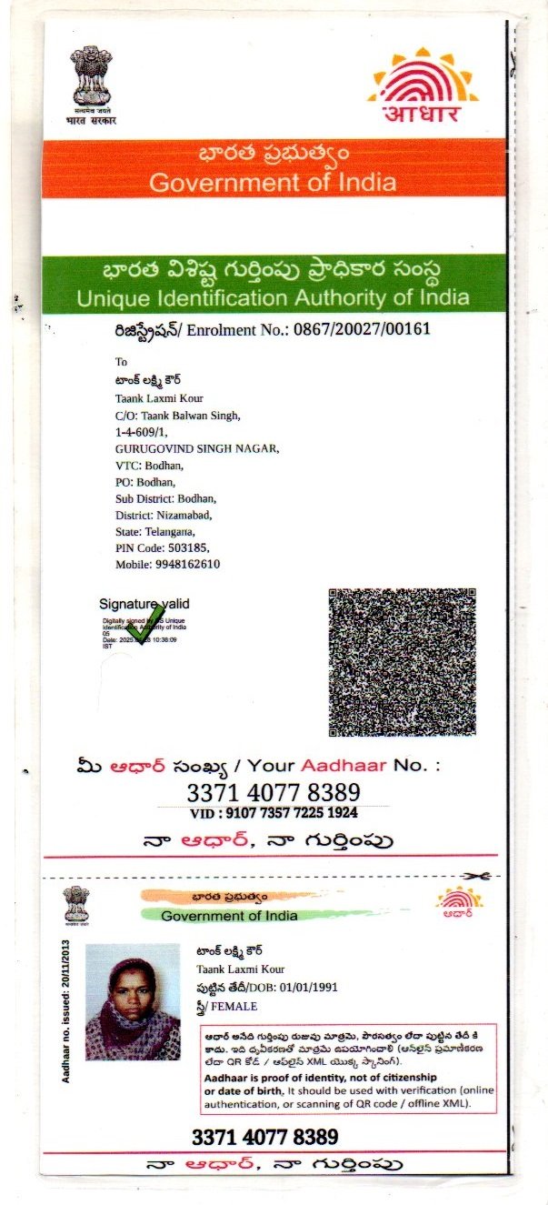 Mother Aadhaar