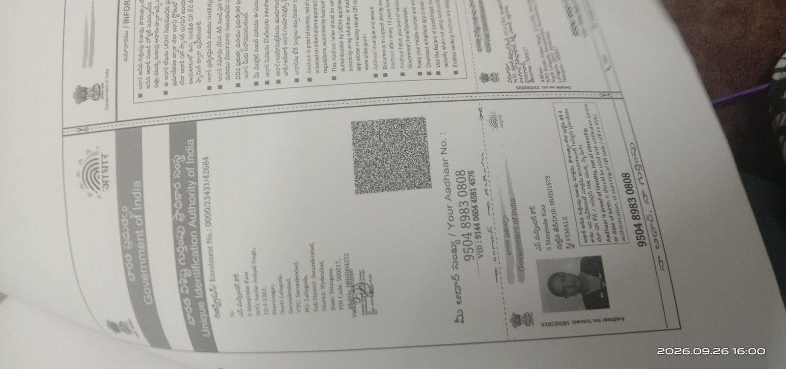 Mother Aadhaar