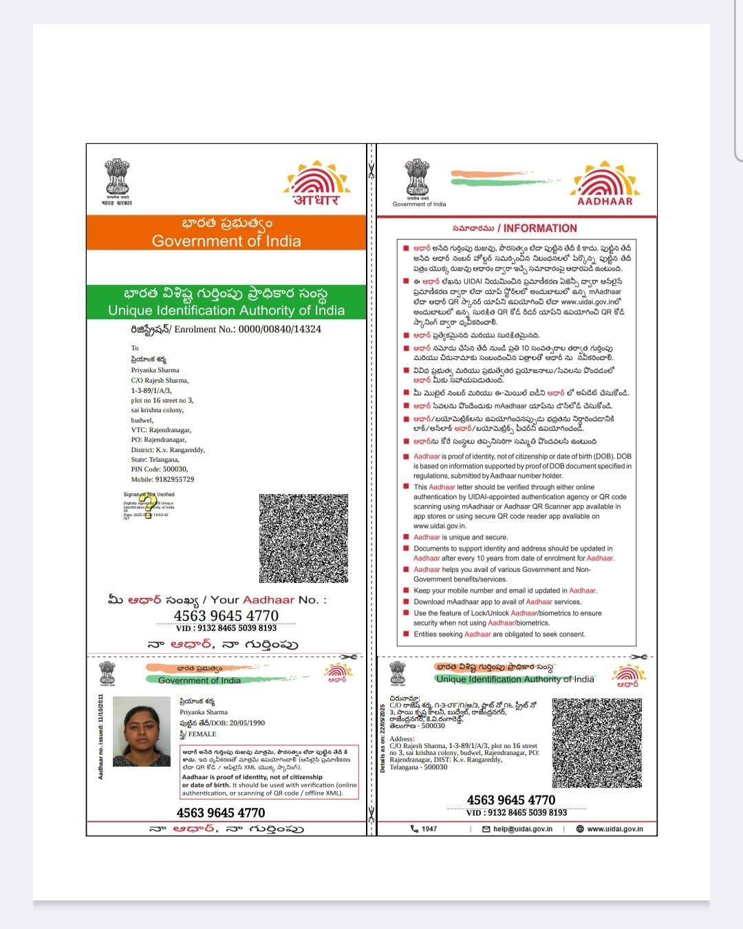 Father Aadhaar