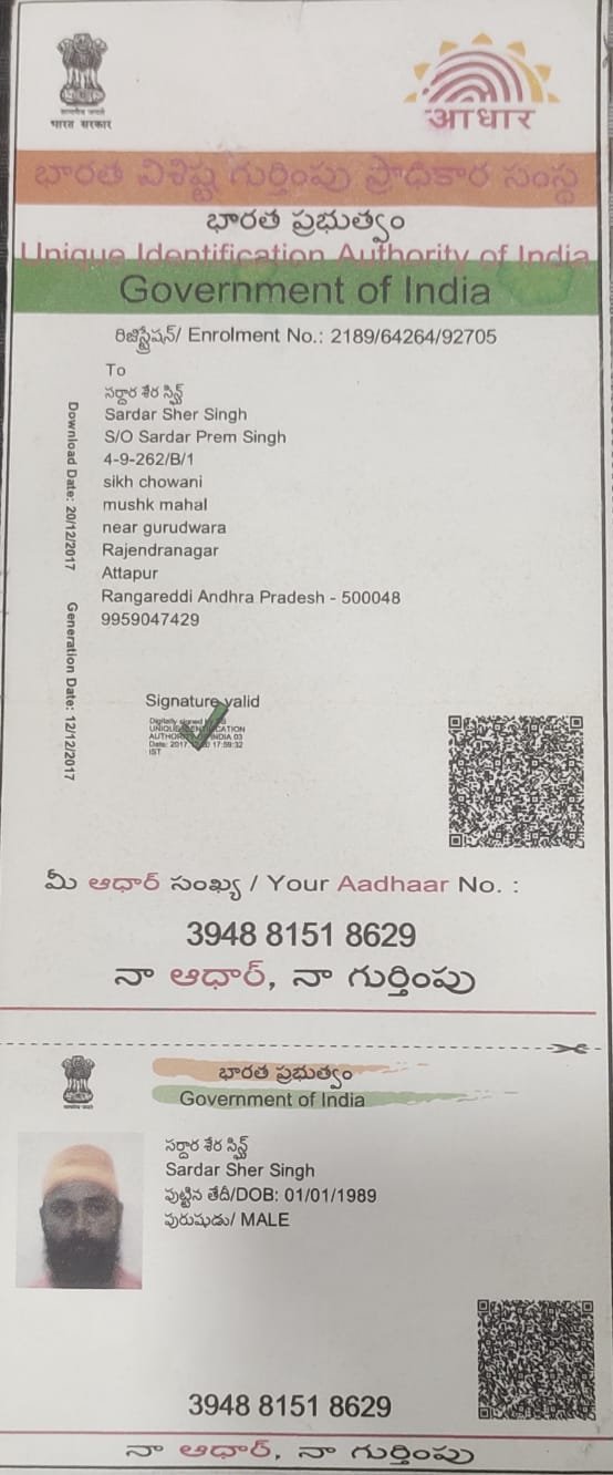 Father Aadhaar