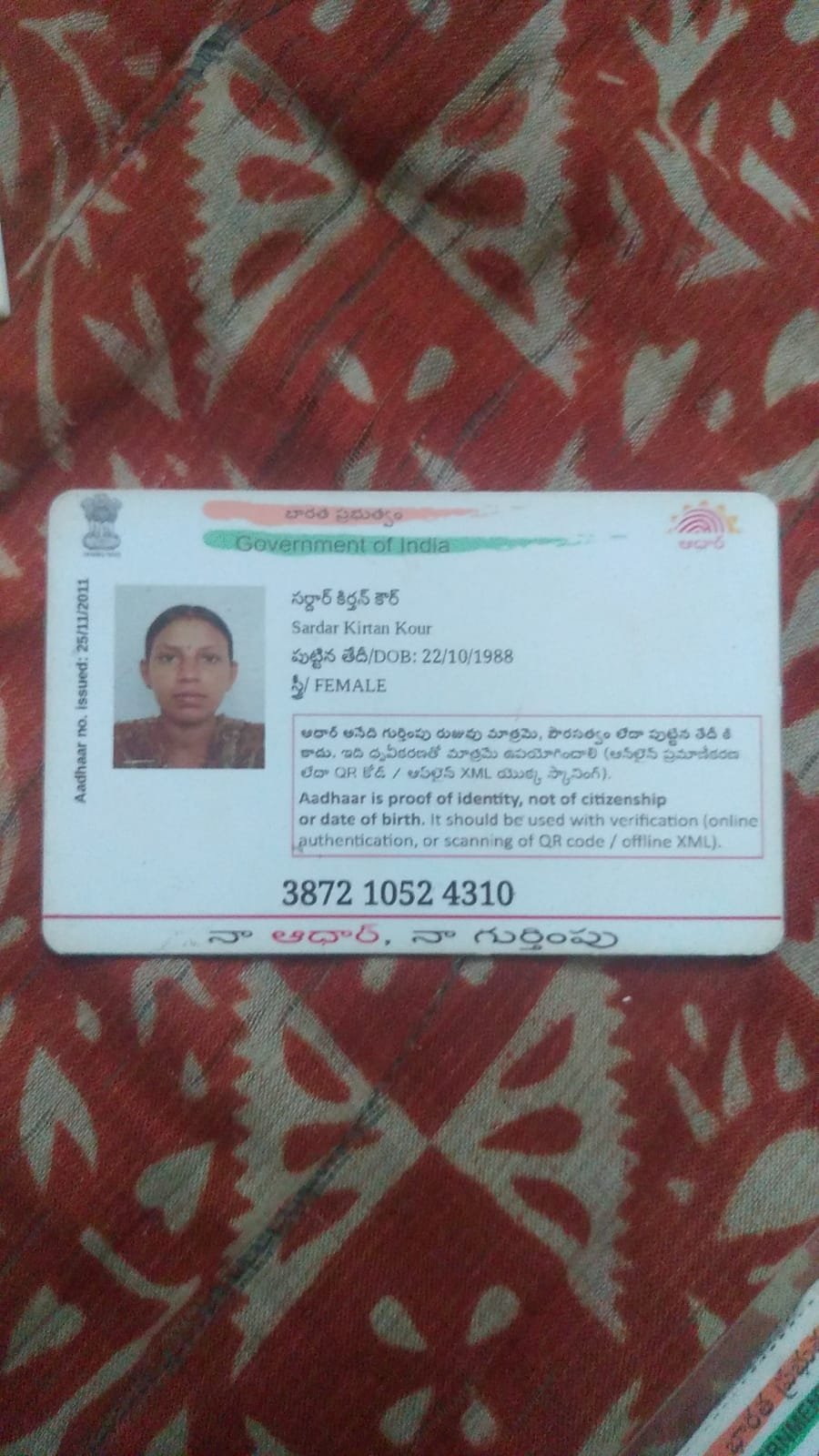 Mother Aadhaar