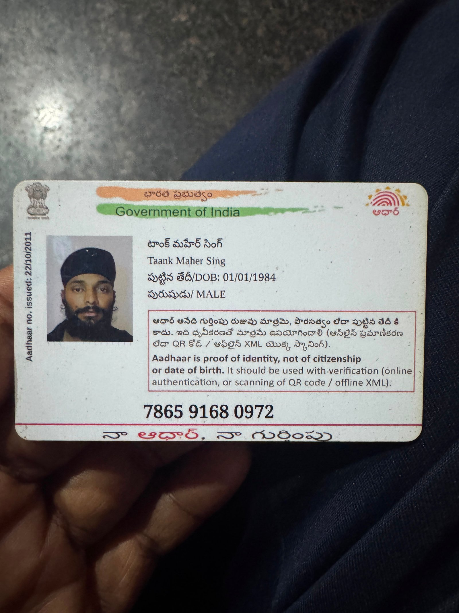 Father Aadhaar