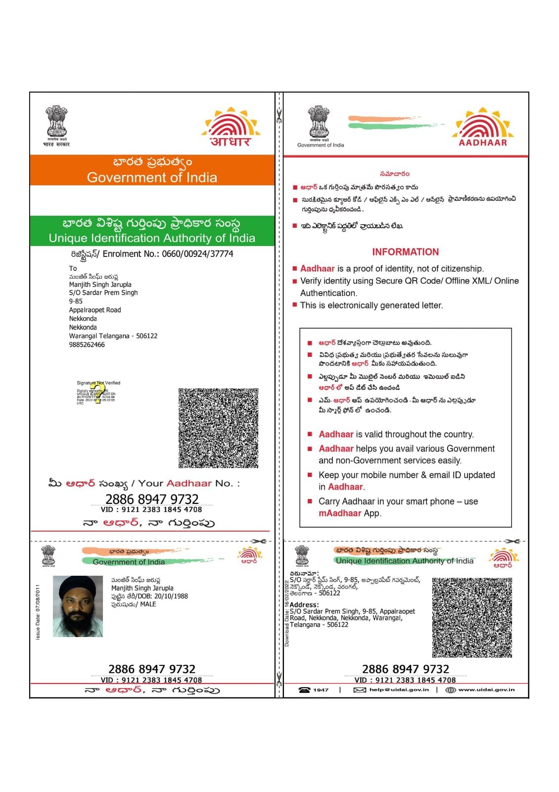 Father Aadhaar