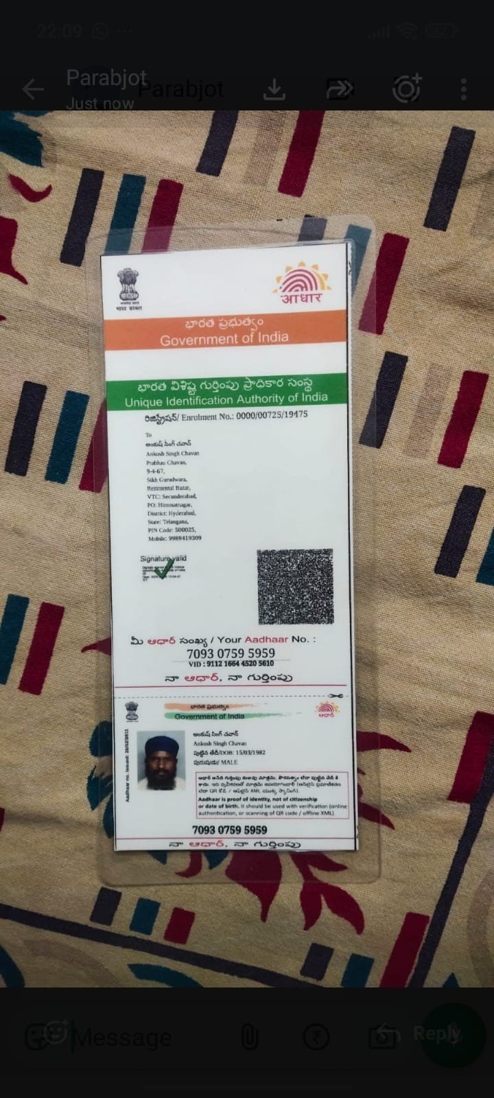 Father Aadhaar