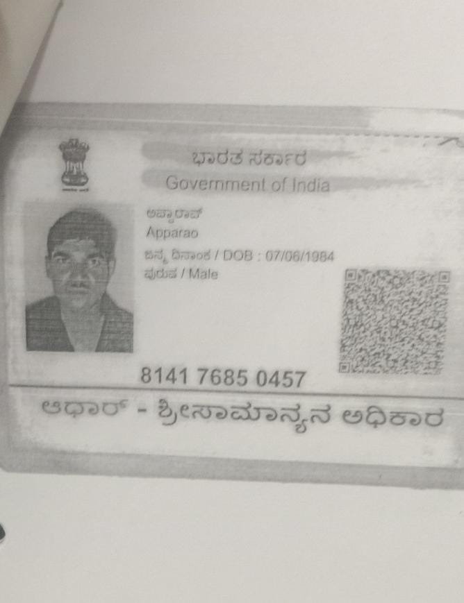 Father Aadhaar
