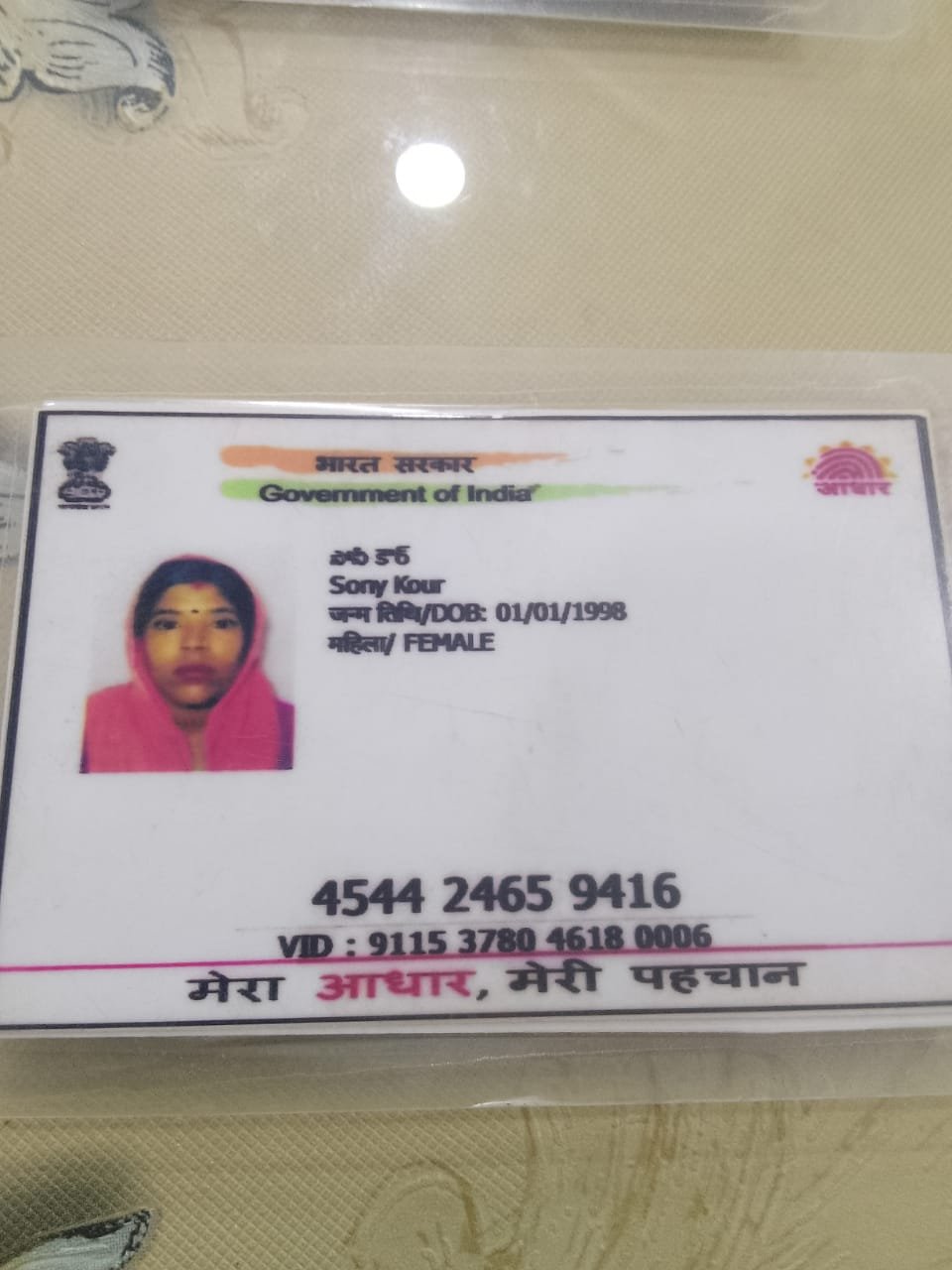 Mother Aadhaar