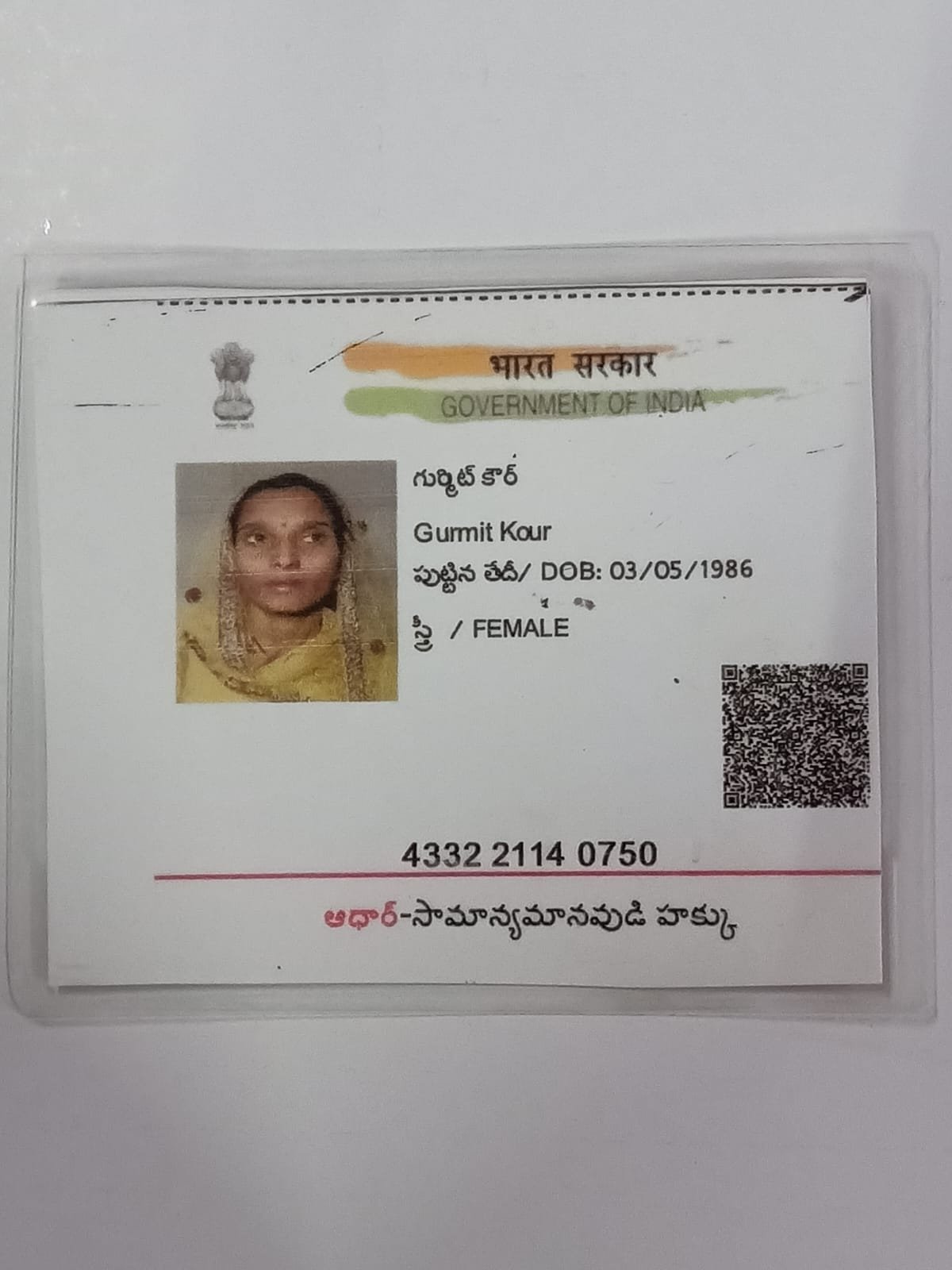 Father Aadhaar