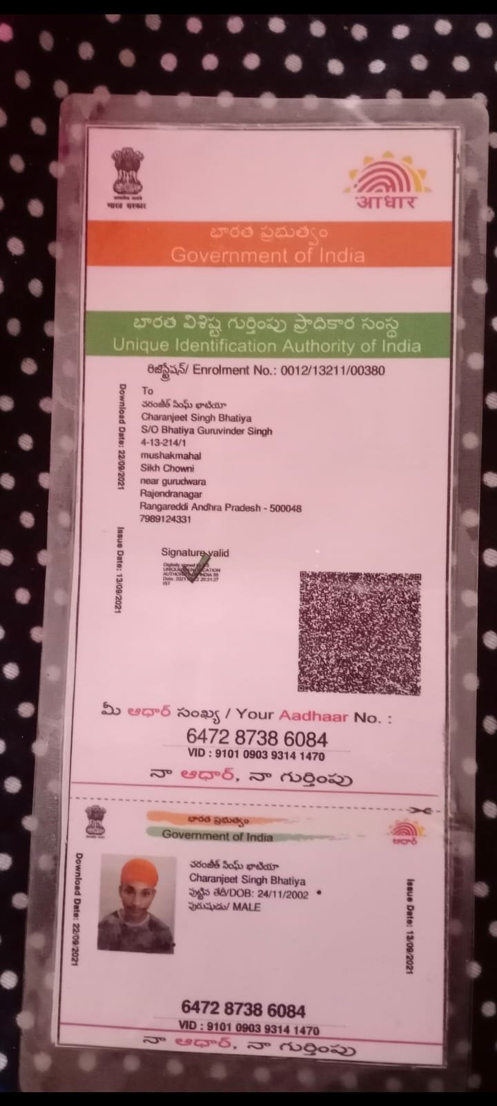 Aadhaar Photo