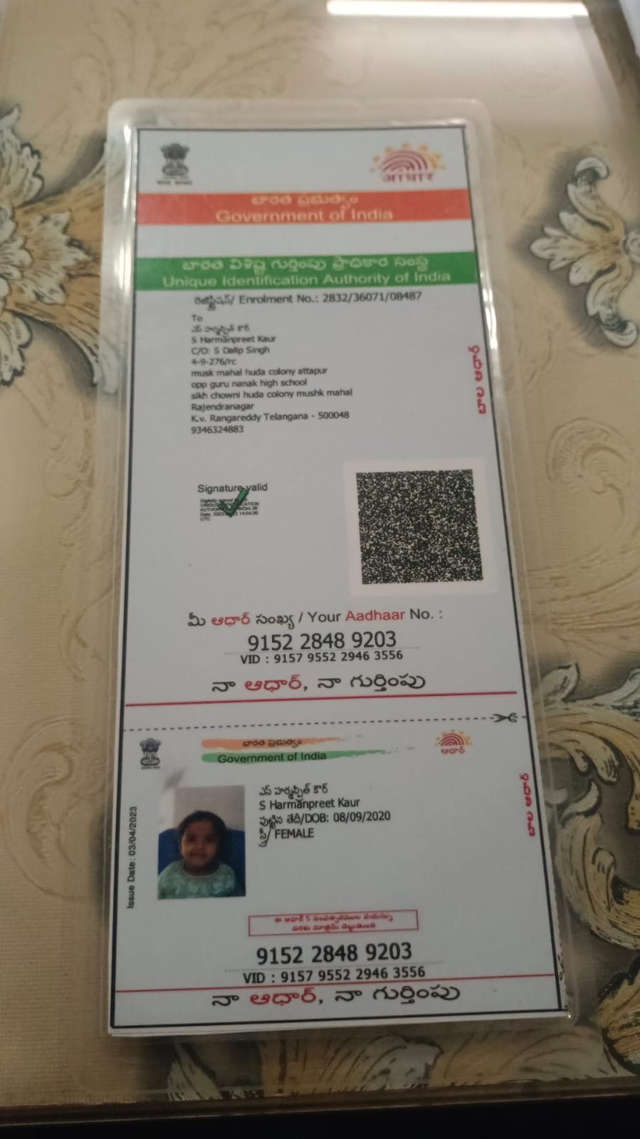 Aadhaar Photo