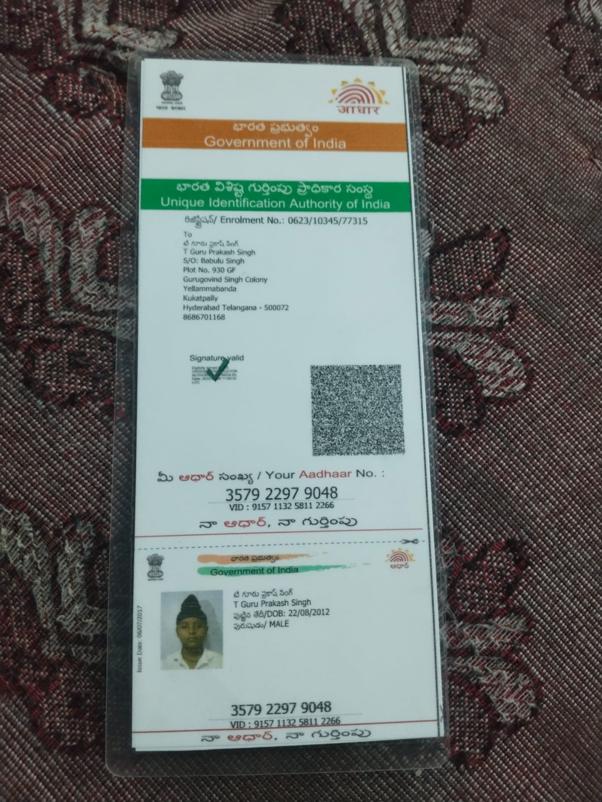 Aadhaar Photo