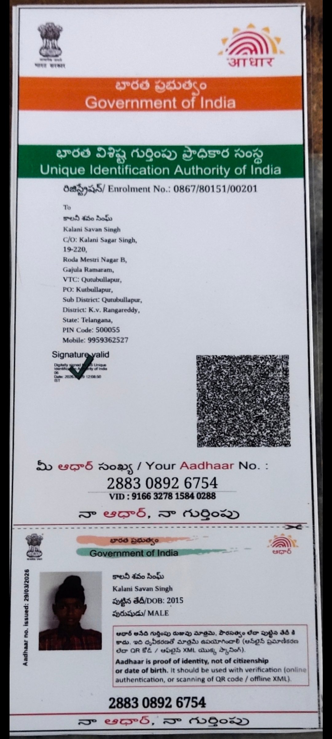 Aadhaar Photo