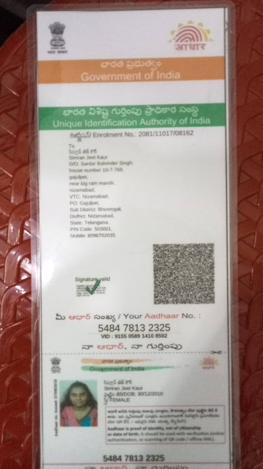 Aadhaar Photo