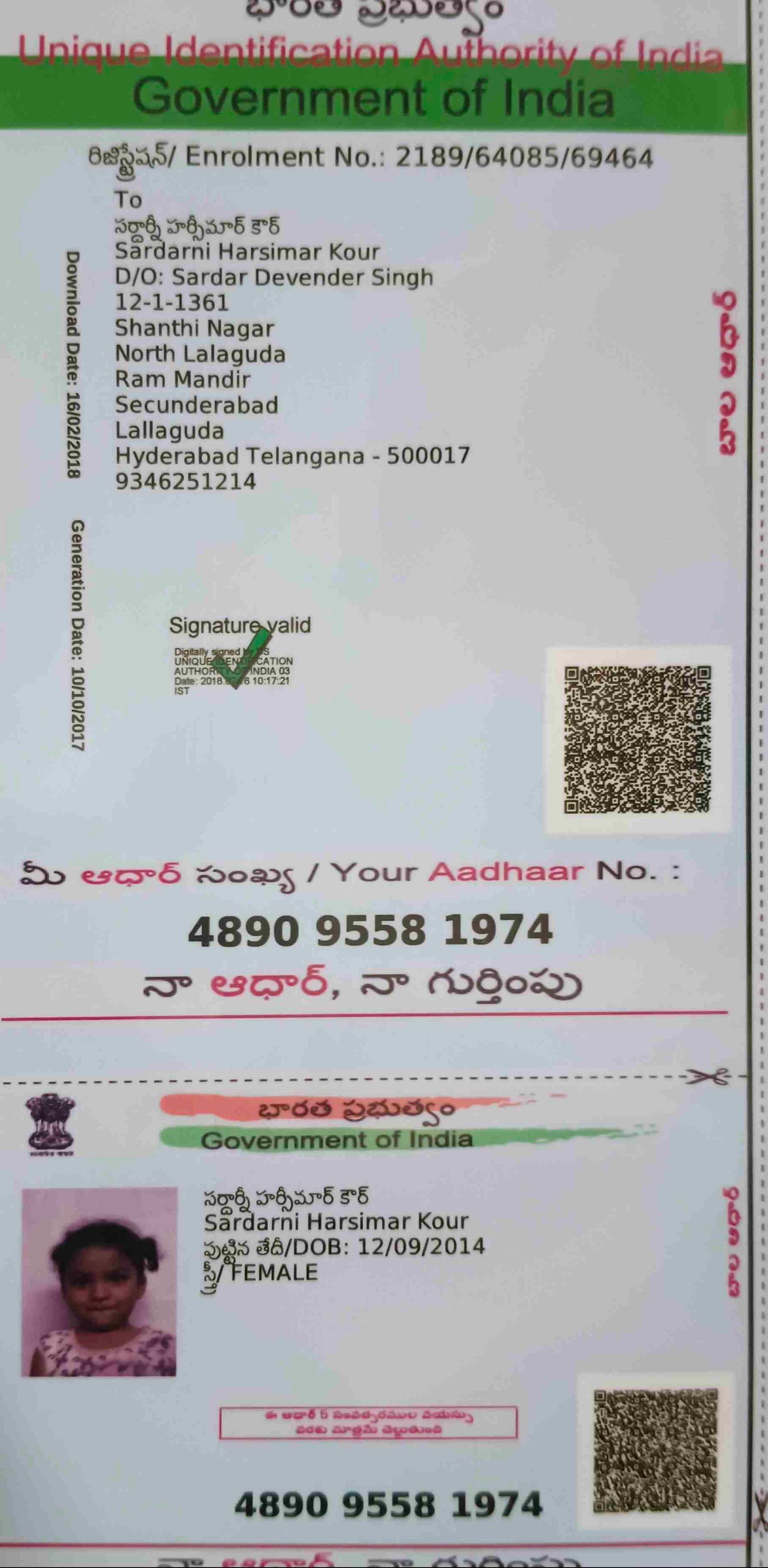 Aadhaar Photo