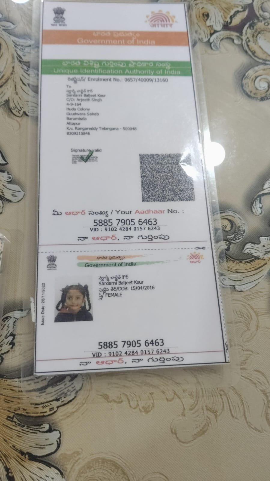 Aadhaar Photo