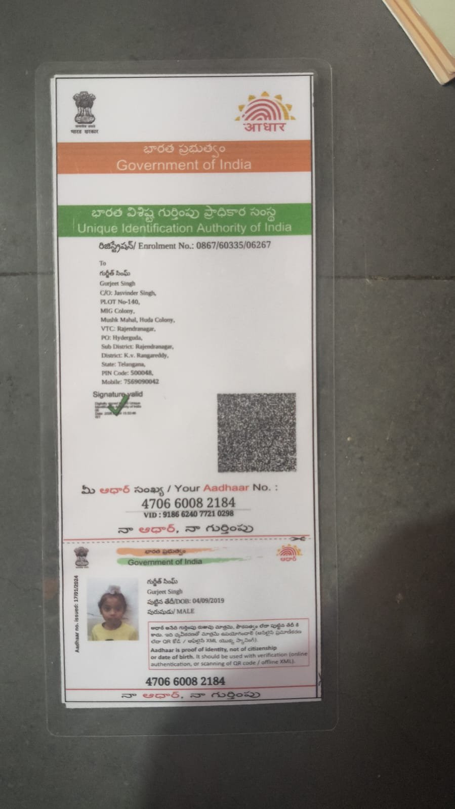 Aadhaar Photo