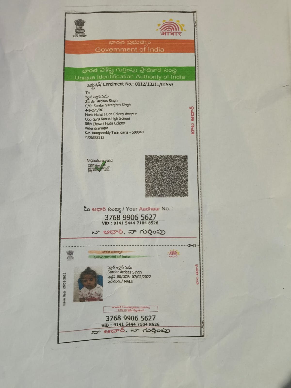 Aadhaar Photo